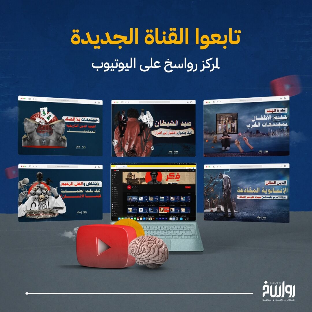 تابعونا على youtube