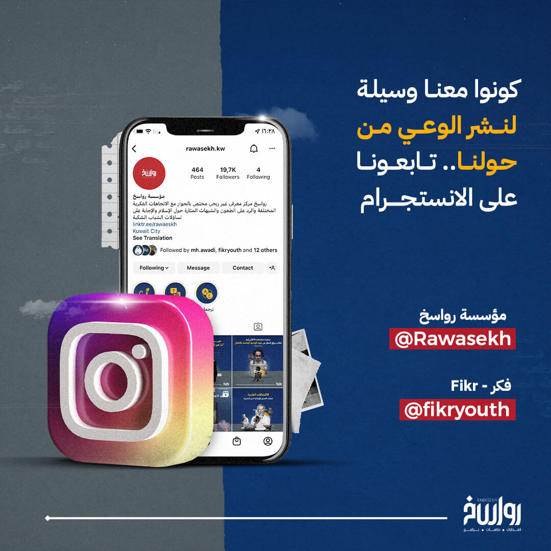 تابعونا على Isntagram